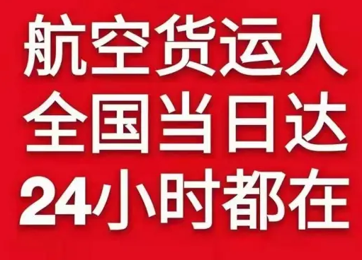 昆冈航空邮寄货物、航空货运:物流行业各岗位招聘